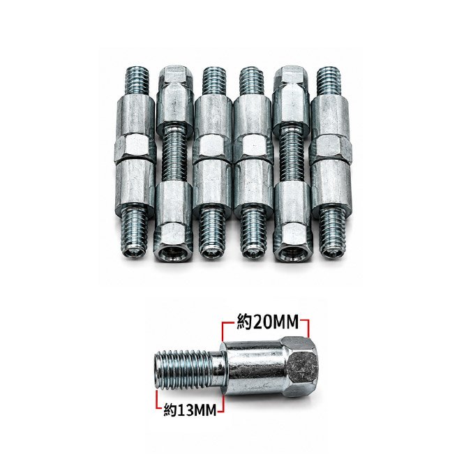 E5-4_後視鏡加長增高螺絲10MM正牙