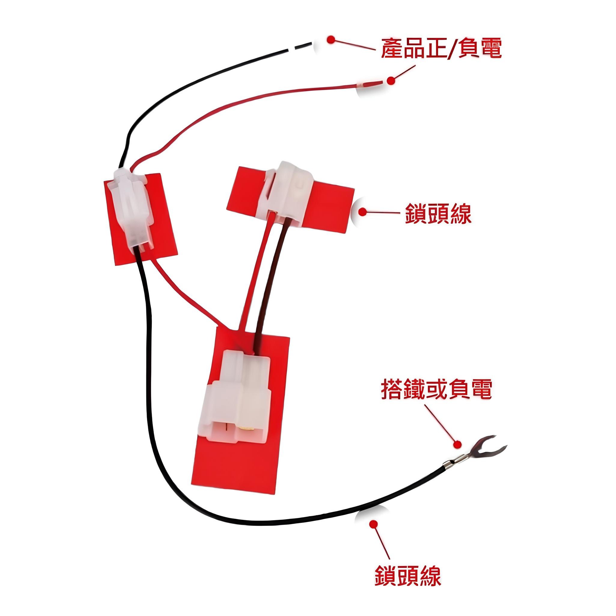 C15-19_鎖頭電跨接線組 RS NEO六代戰