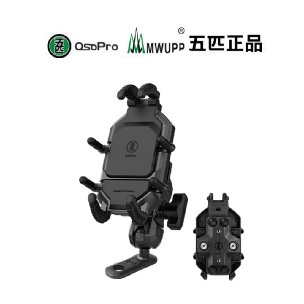 E6-71_五匹甲殼附減震架手機架