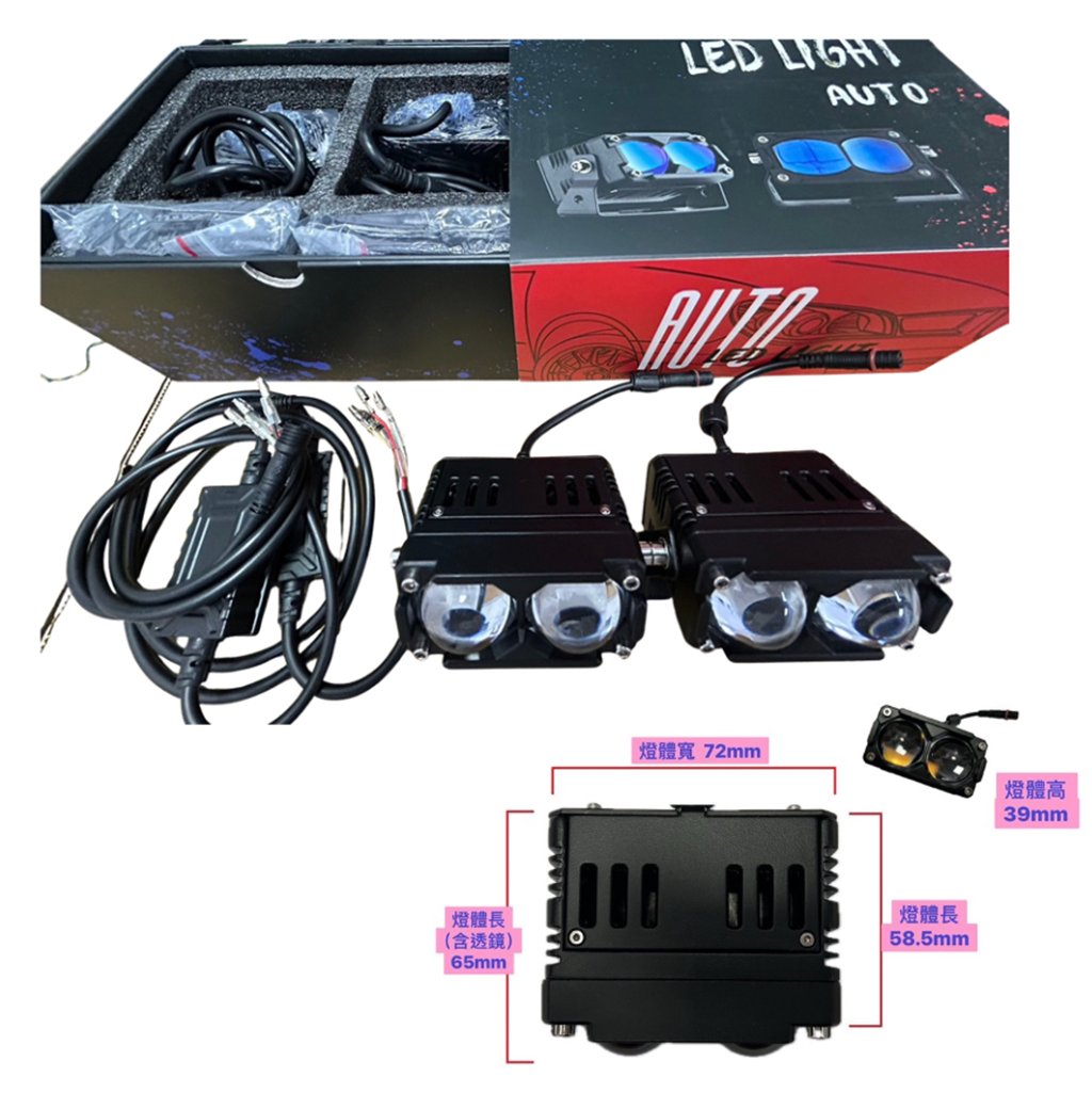 D1-18_七代霧燈(近白遠黃)(近白遠白黃)