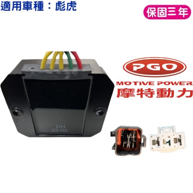 E41-21 整流器 DH22-02