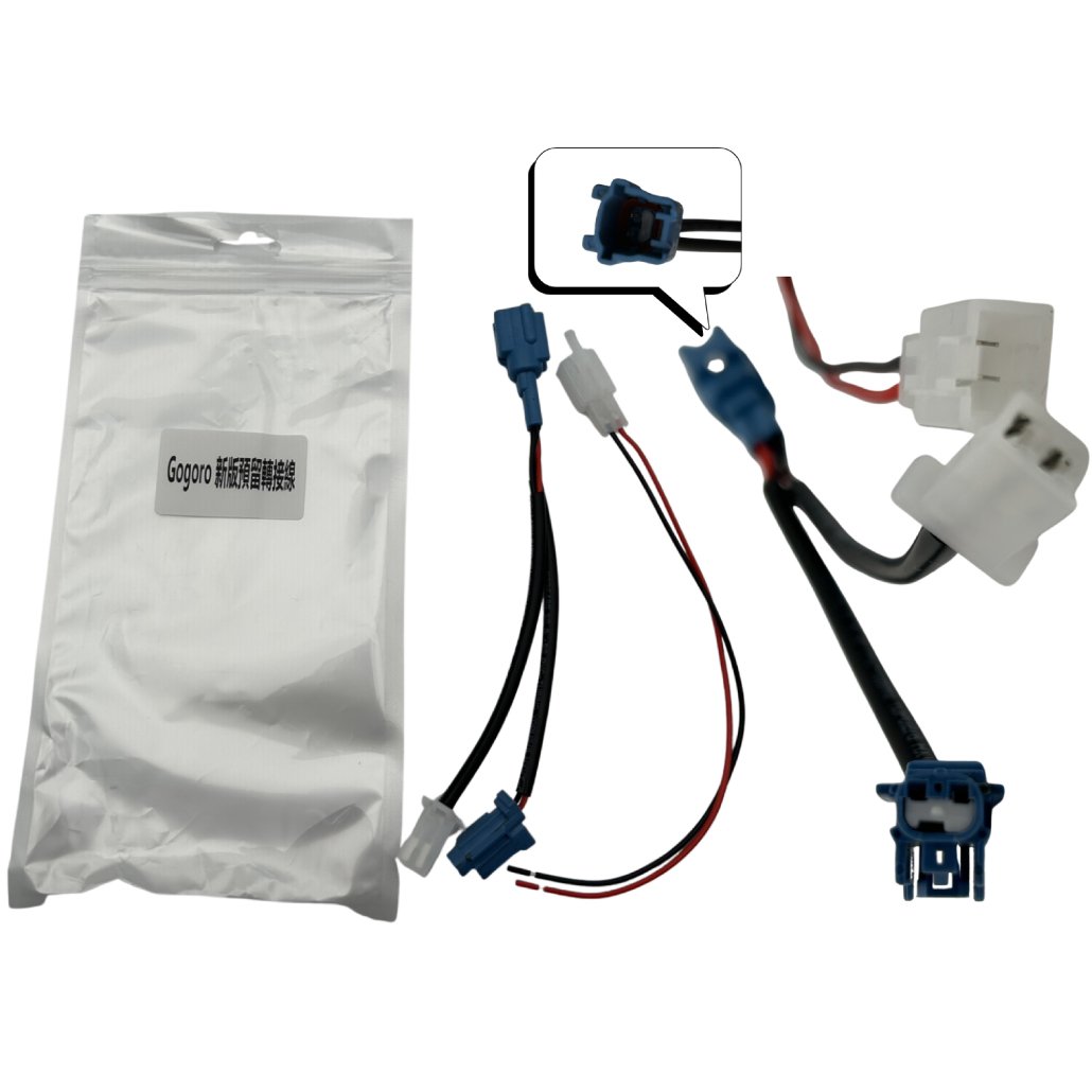 C17-2_GOGORO新款預留轉接線