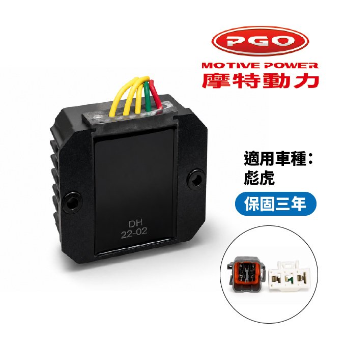 E41-21 整流器 DH22-02